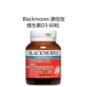 Blackmores 维生素D3 60粒